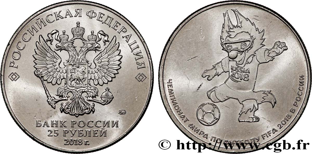 RUSSLAND 25 Roubles Coupe du Monde FIFA Russie 2018 2018  fST