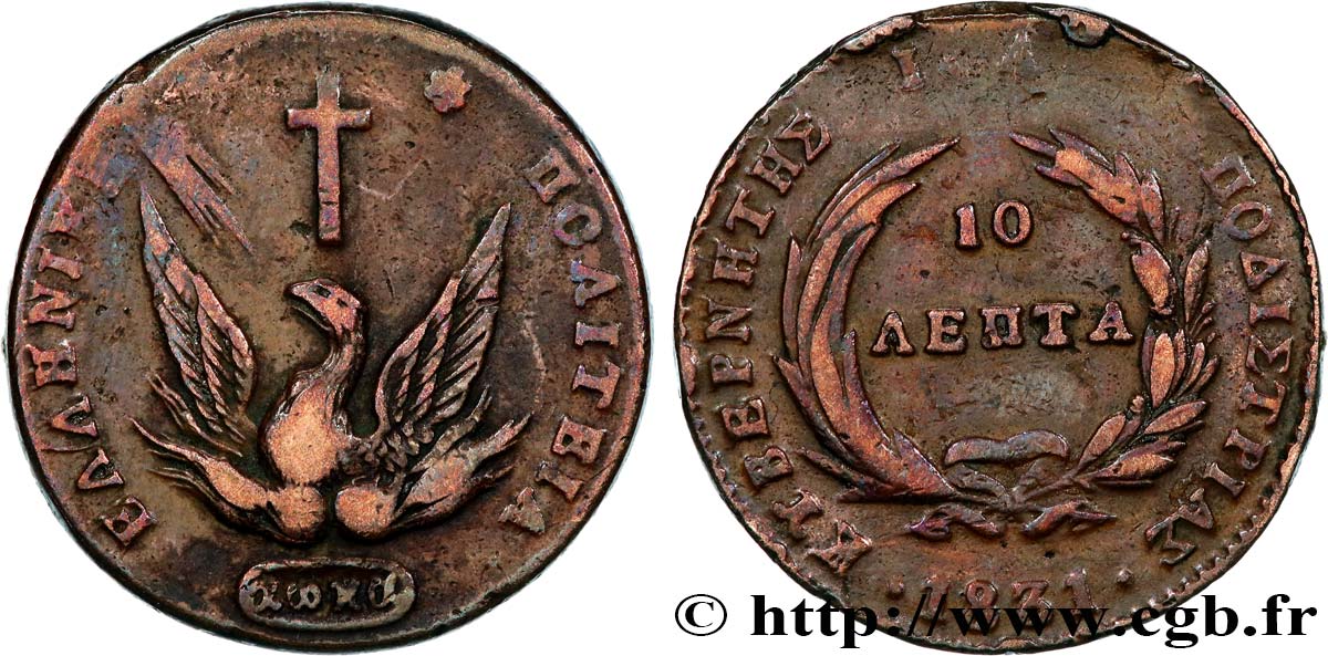 GRÈCE 10 Lepta Phoenix 1831 TB+