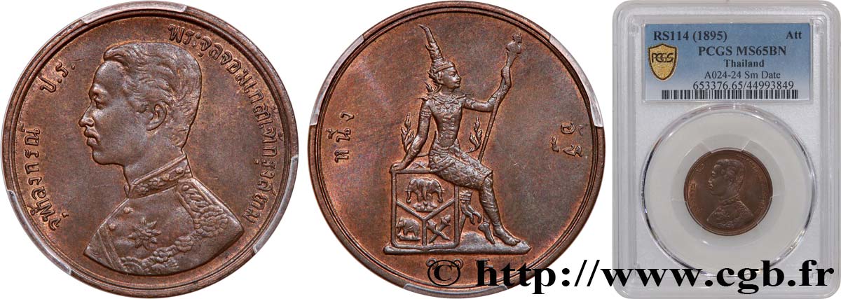 THAILAND 1 Att Rama V Phra Maha Chulalongkom RS115 1896  MS65 PCGS