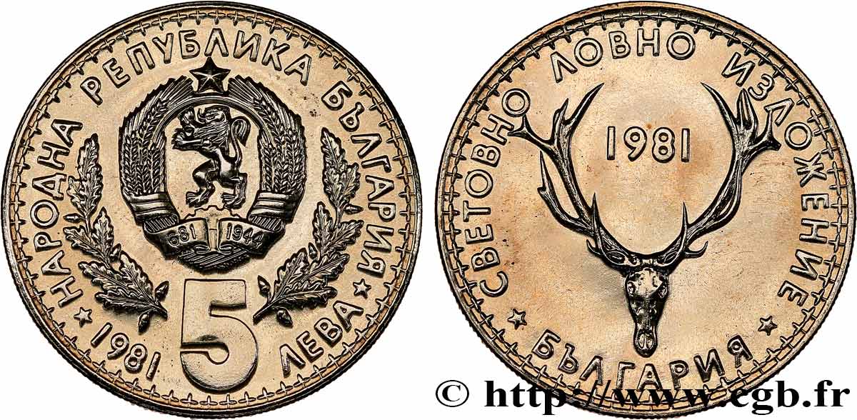 BULGARIE 5 Leva exposition internationale de la chasse 1981 Sofia FDC