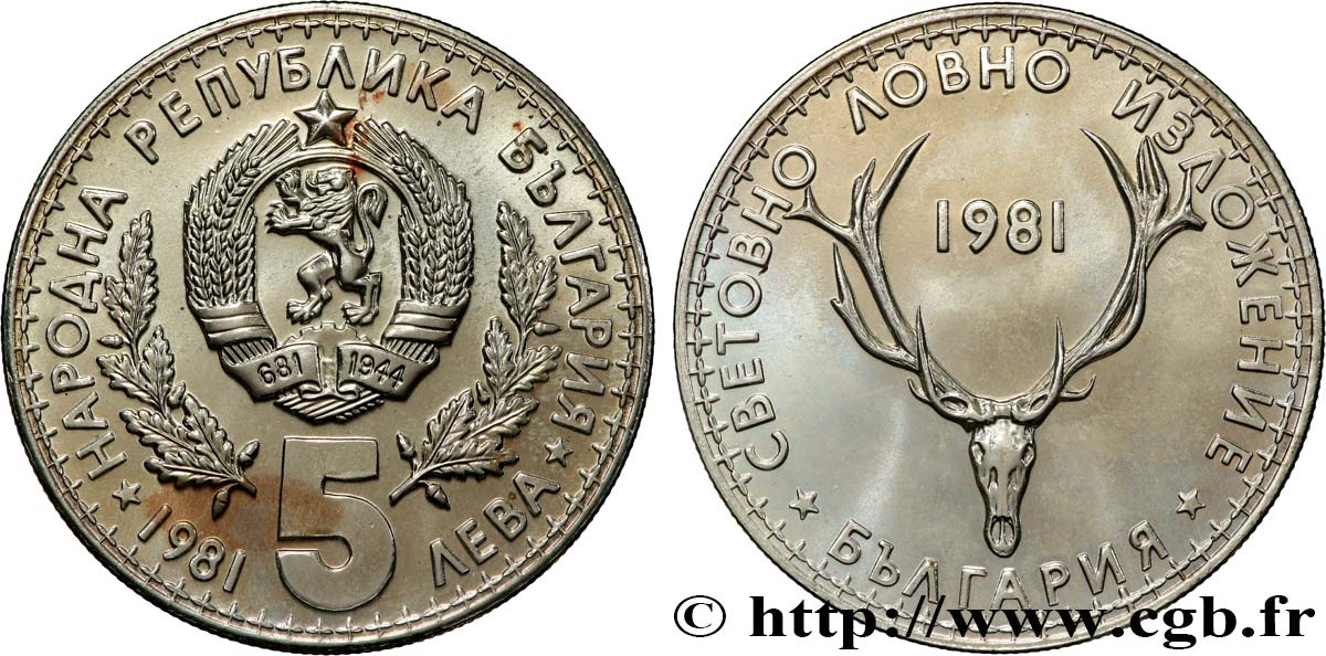 BULGARIE 5 Leva exposition internationale de la chasse 1981 Sofia FDC