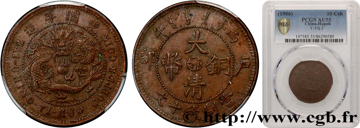 CHINA 10 Cash province du Hupeh (1906)  AU55 PCGS