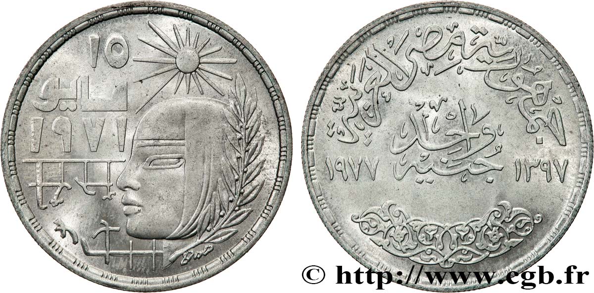 EGITTO 1 Pound (Livre) commémoration de la Révolution Corrective de 1971 AH 1397 1977  SPL 
