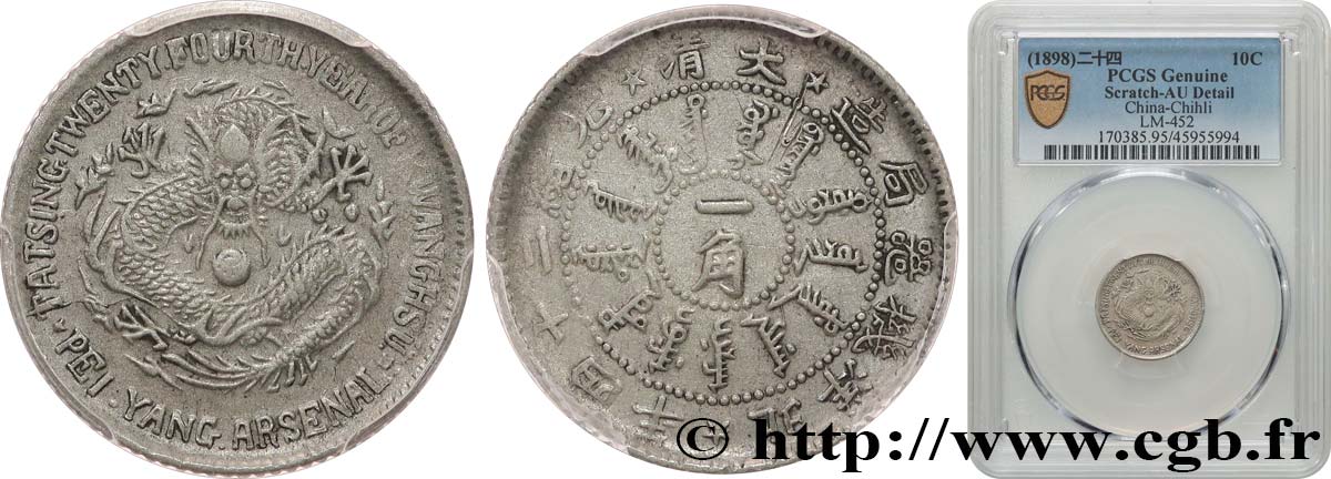 CHINA - EMPIRE - HEBEI (CHIHLI) 10 Cents 1898 Arsenal de Pei-Yang (Tienstin) VZ PCGS