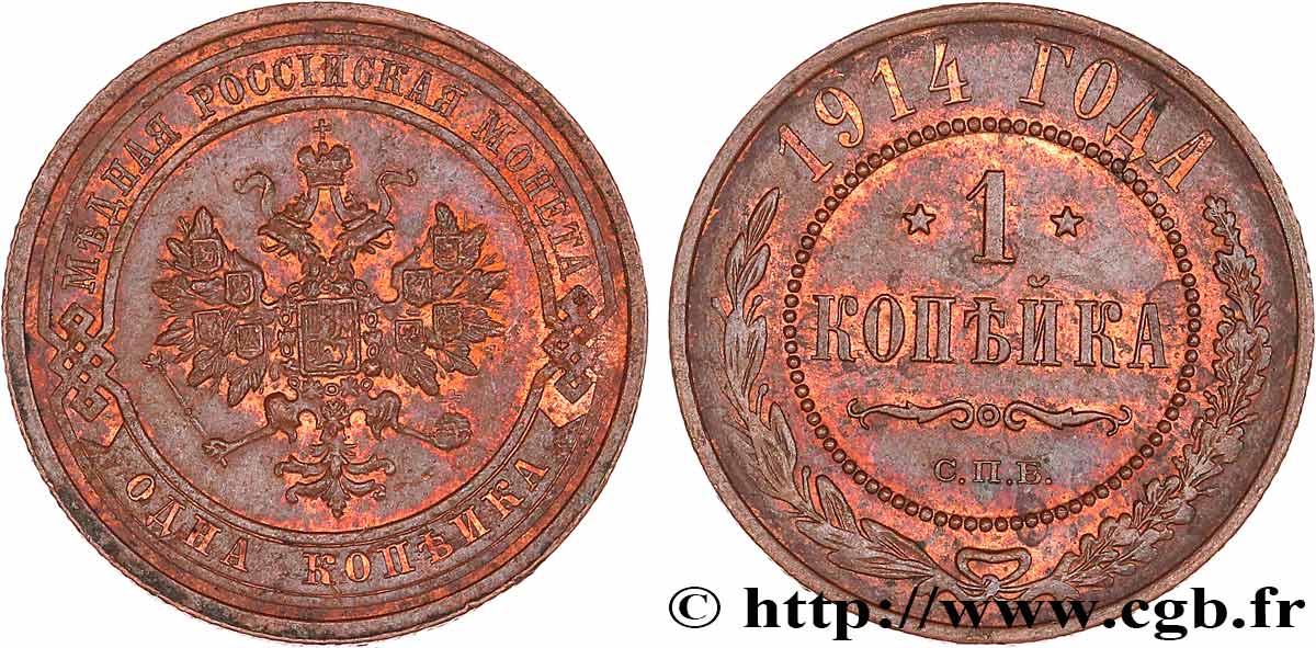 RUSSLAND 1 Kopeck aigle bicéphale 1914 Saint-Petersbourg VZ