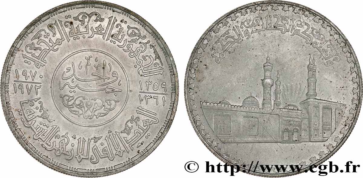 ÉGYPTE 1 Pound (Livre) millénaire de la fondation de la mosquée al-Azhar AH1359-1361 1970-1972  SUP 