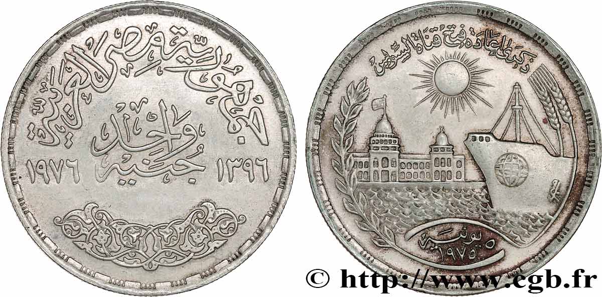 ÉGYPTE 1 Pound (Livre) Réouverture du Canal de Suez AH 1396 1976  SUP 
