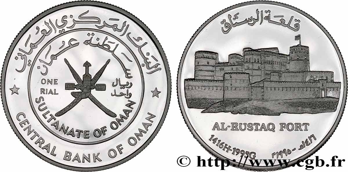 OMAN 1 Rial Proof Al Rustaq Fort 1995  FDC 