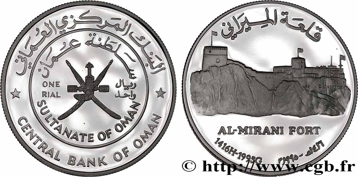 OMAN 1 Rial Proof Al Mirani Fort 1995  FDC 