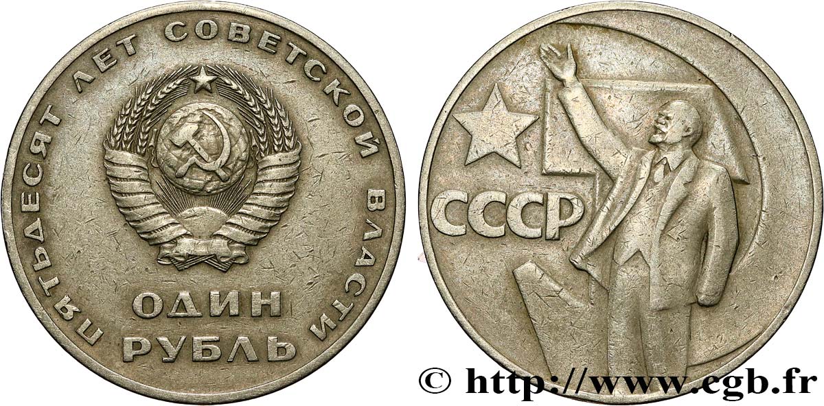 RUSSIA - USSR 1 Rouble 50e anniversaire de la révolution d’Octobre : emblème / Lénine 1967 AU