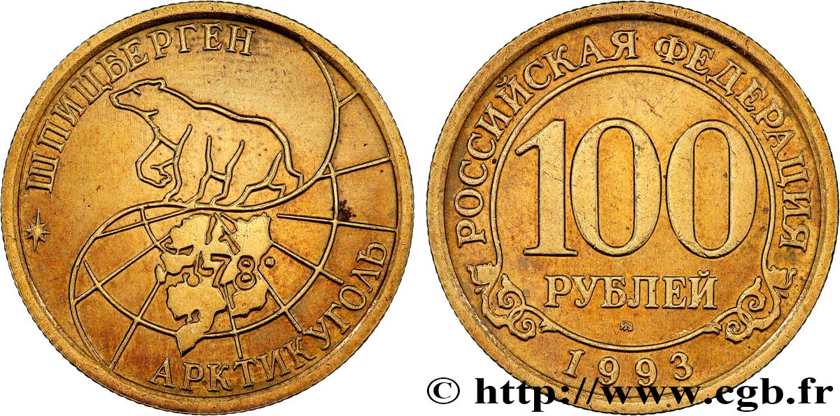 SPITZBERGEN (Norway) 100 Roubles compagnie minière russe Artikugol 1993 Moscou AU