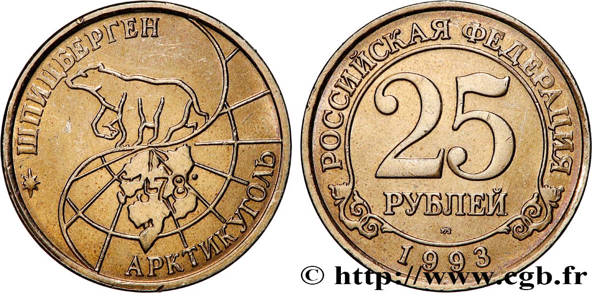 SPITZBERGEN (Norwegen) 25 Roubles compagnie minière russe Artikugol 1993 Moscou VZ 
