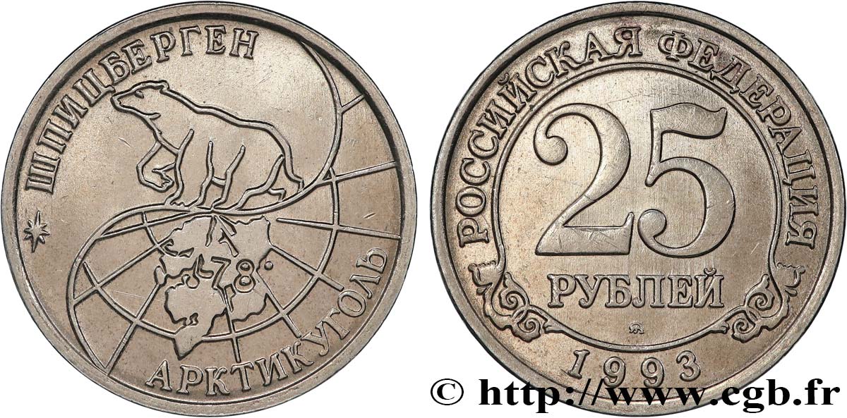 SPITZBERG (Norvège) 25 Roubles compagnie minière russe Artikugol 1993 Moscou SUP