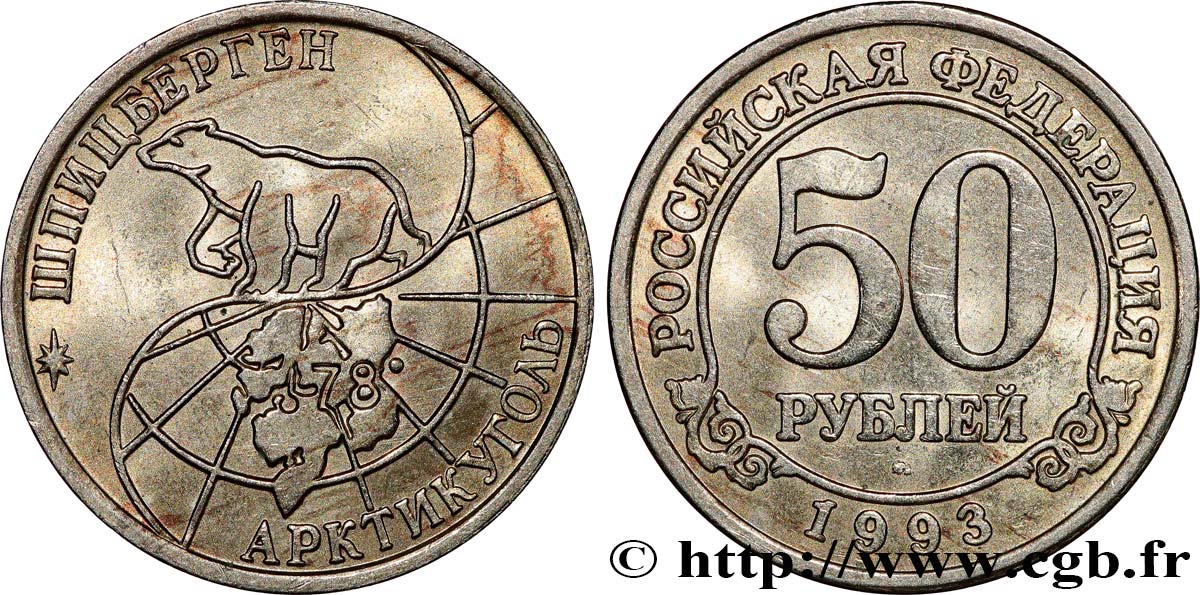 SPITZBERGEN (Norwegen) 50 Roubles compagnie minière russe Artikugol 1993 Saint-Petersbourg VZ