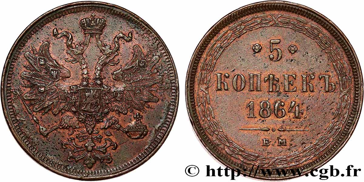 RUSSIA 5 Kopecks aigle bicéphale 1864 Ekaterinbourg AU 