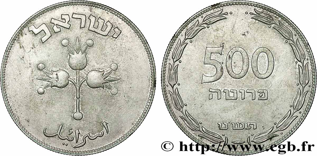 ISRAËL 500 Prutah an 5709 1949 Heaton TTB 
