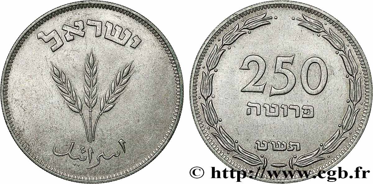 ISRAËL 250 Prutah 1949 Heaton TTB+ 