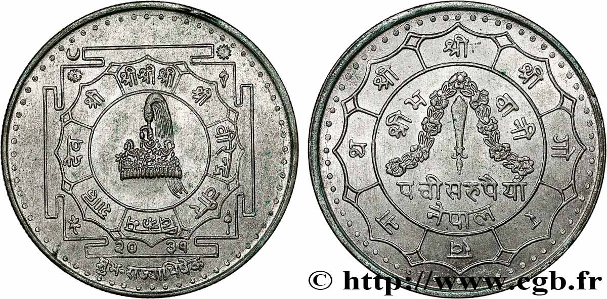 NEPAL 25 Rupees (Roupies) Birendra Bir Bikram 1974  AU 