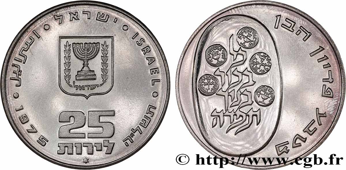 ISRAEL 25 Lirot Proof Pidyon Haben JE5735 1975  SC 