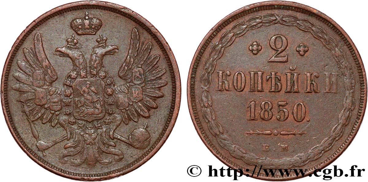 RUSSIE 2 Kopecks aigle bicéphale 1850 Ekaterinbourg TTB 