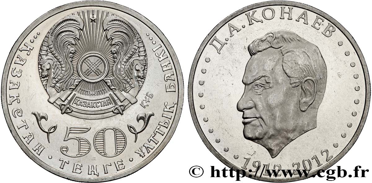 KAZAKHSTAN 50 Tenge Dinmuhammed Kunaev 2012 Heaton - H SUP