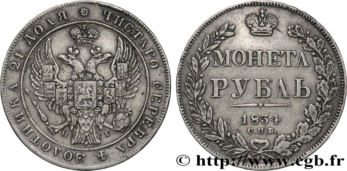 RUSSIA - NICHOLAS I 1 Rouble 1834 Saint-Petersbourg AU 