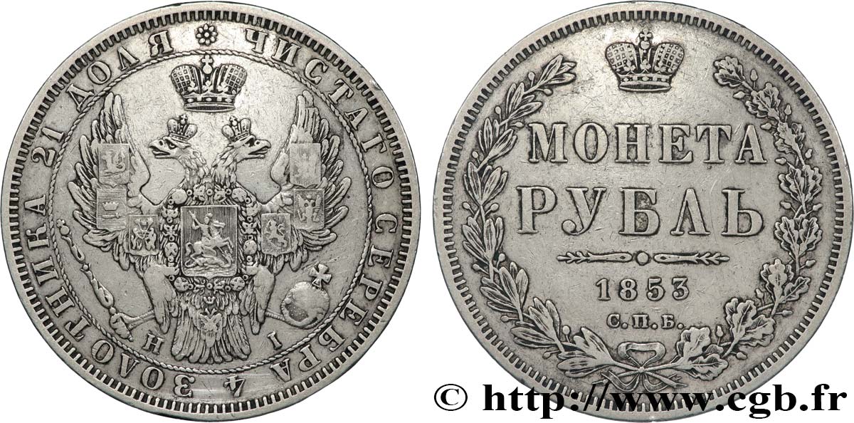 RUSSIA - NICOLA I 1 Rouble 1853 Saint-Petersbourg BB 