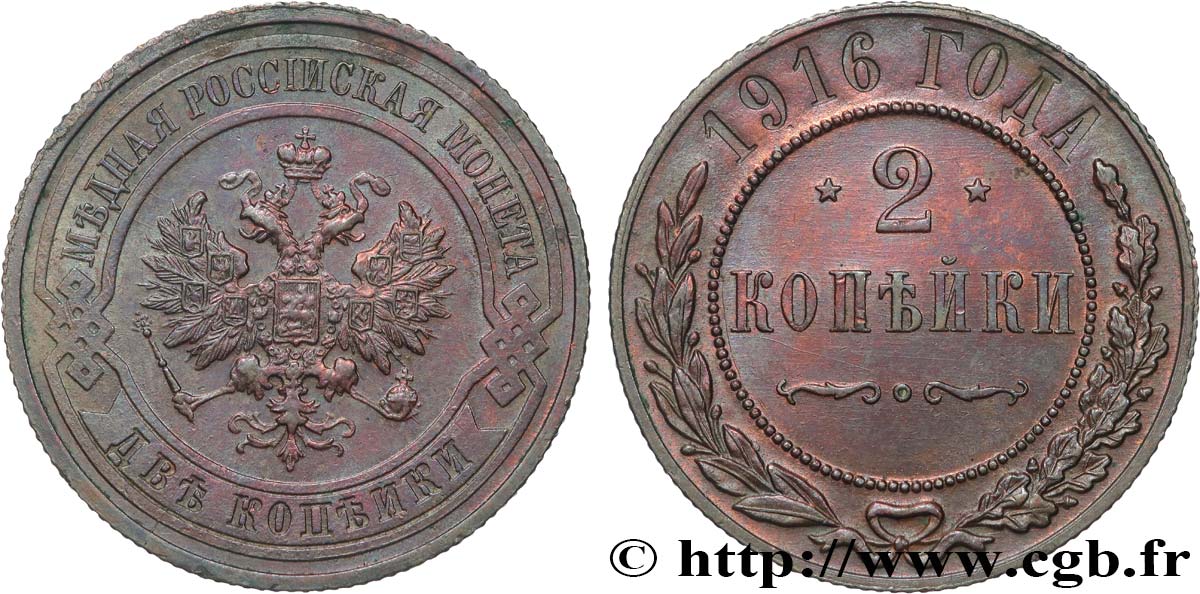 RUSIA 2 Kopecks aigle bicéphale 1916 Petrograd EBC+ 