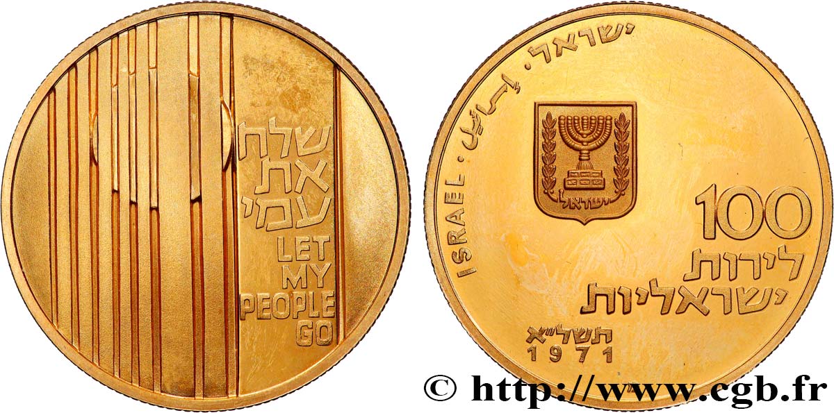 ISRAEL 100 Lirot Proof, Let my people go (pour la sortie des Juifs d’URSS) 1971  MS 