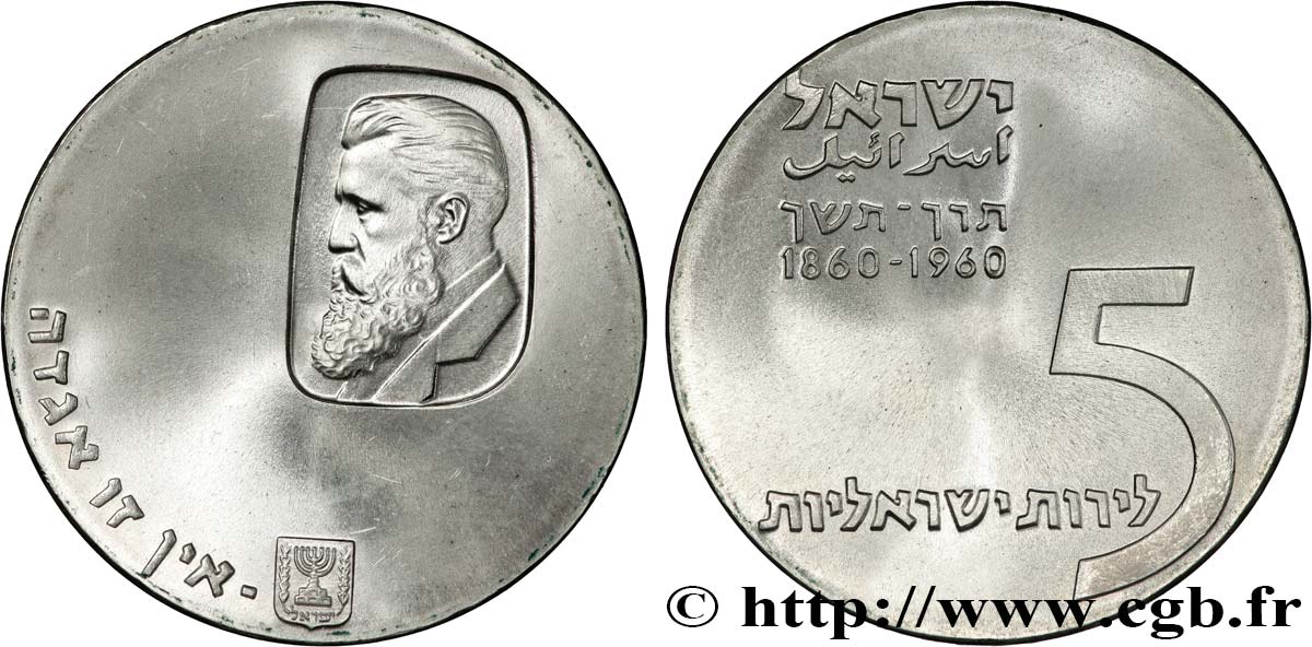 ISRAËL 5 Lirot 12e anniversaire de l’indépendance / Theodor Herzl JE5720 1960  SUP 