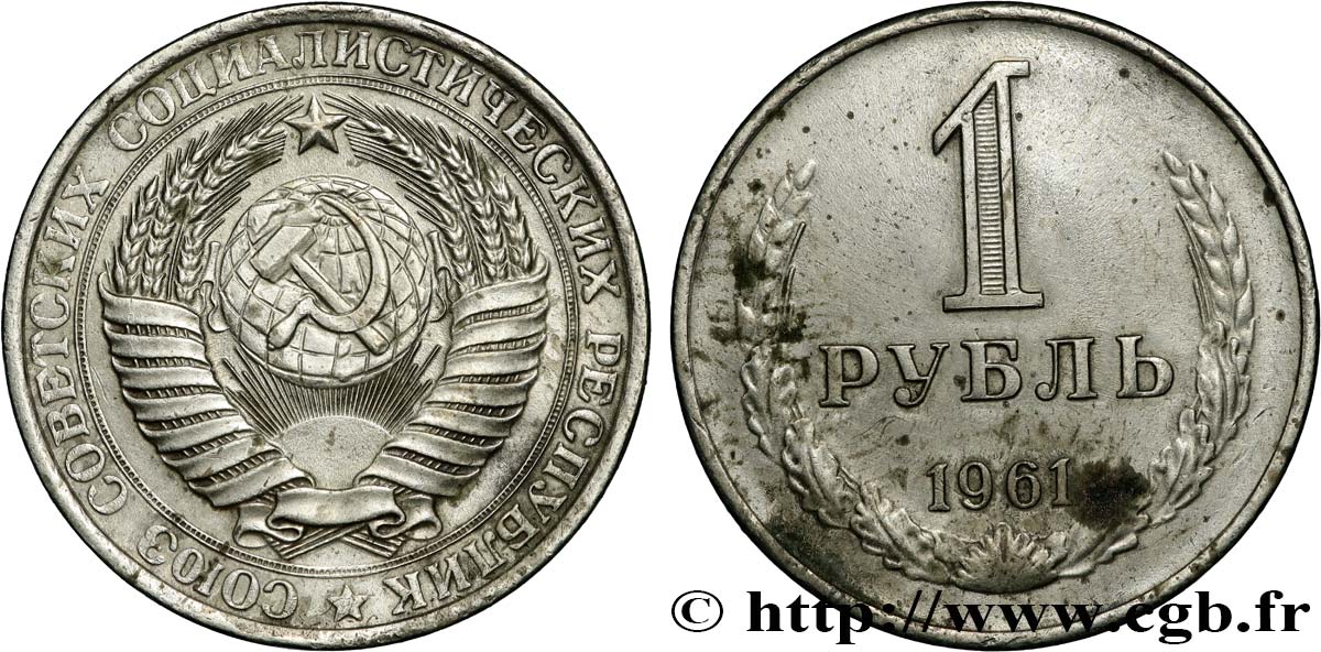 RUSSIA - USSR 1 Rouble URSS 1961 AU