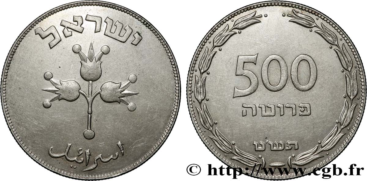 ISRAEL 500 Prutah an 5709 1949 Heaton fVZ