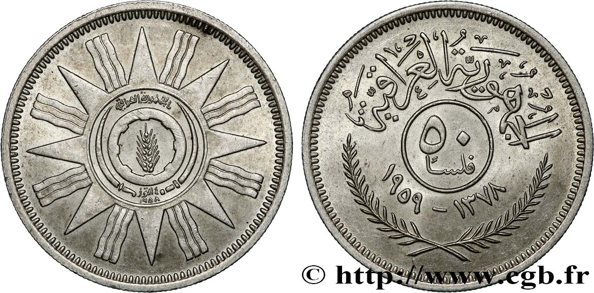 IRAQ 50 Fils AH 1378 1959 AU