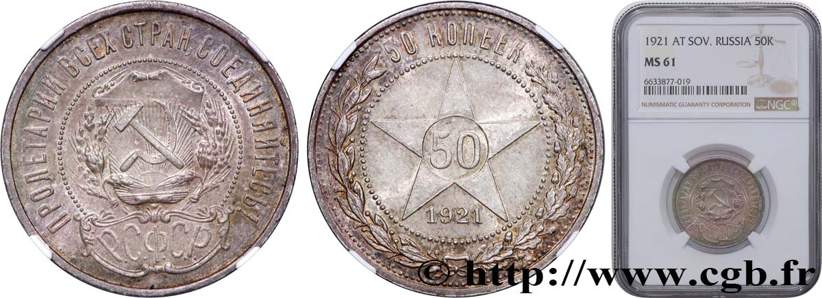 RUSSIE - RSFS DE RUSSIE 50 Kopecks République Soviétique de Russie 1921 Léningrad SUP61 NGC