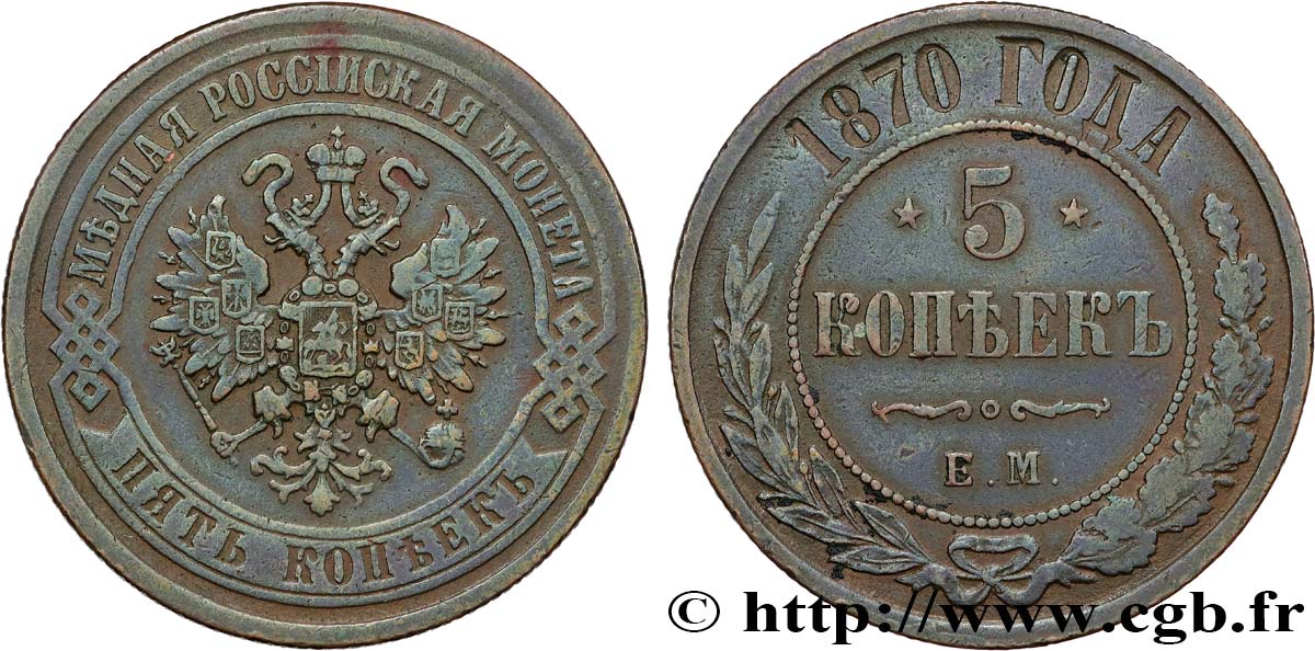 RUSSIA 5 Kopecks aigle bicéphale 1870 Ekaterinbourg XF