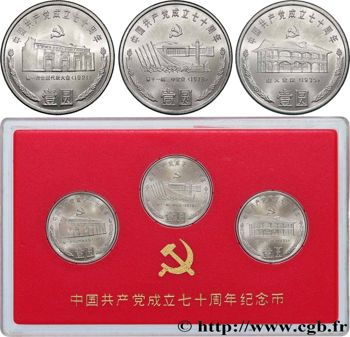 CHINA - PEOPLE S REPUBLIC OF CHINA Coffret trois monnaies 70e anniversaire du Parti communiste chinois 1991  MS 
