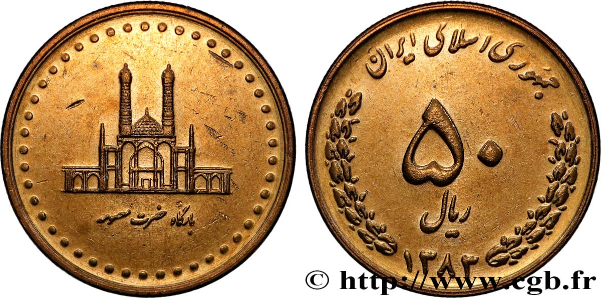 IRAN 50 Rials mausolée de Hazrat Ma sumeh SH1383 2004 Téhéran MS 
