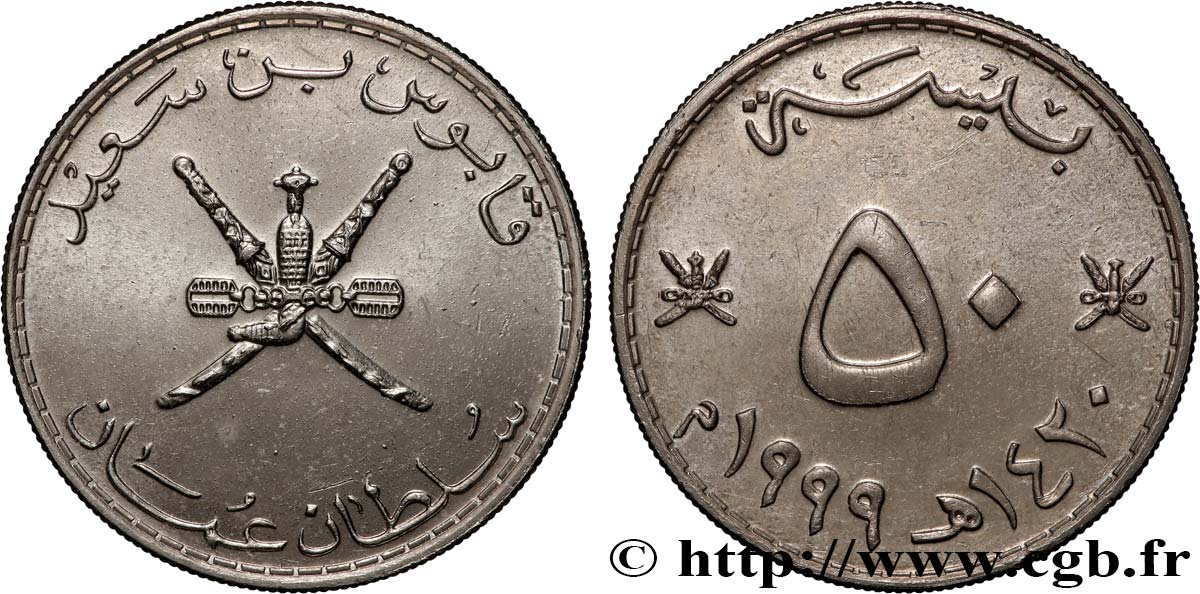 OMAN 50 Baisa Qabus ibn Said Ah 1420 1999 Royal Mint MS 