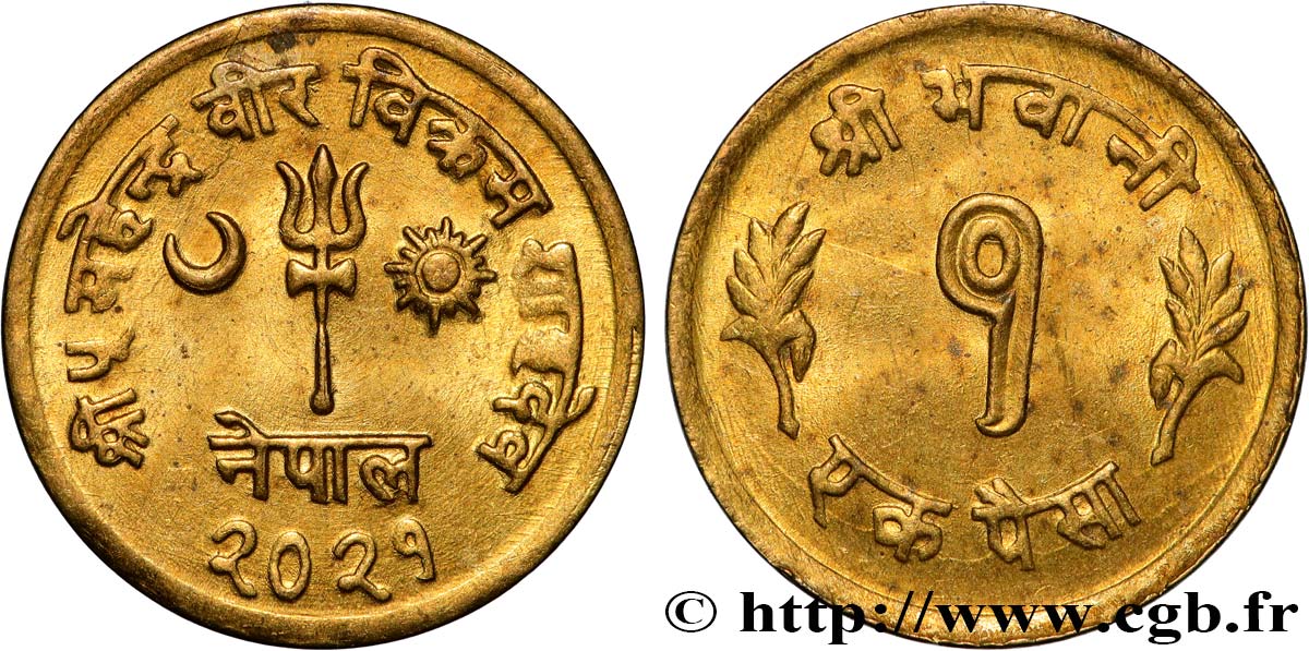 NEPAL 1 Paisa Mahendra Bir Birkral Shah VS 2021 (1964) SPL
