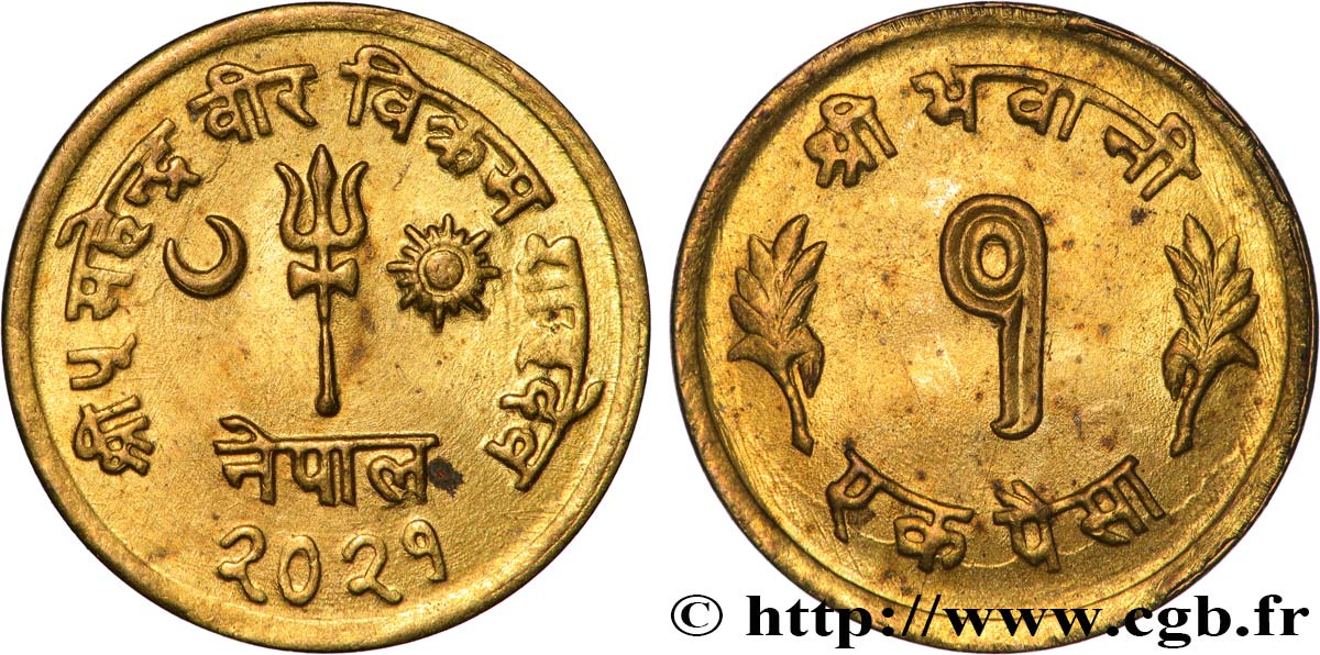 NEPAL 1 Paisa Mahendra Bir Birkral Shah VS 2021 (1964) SPL