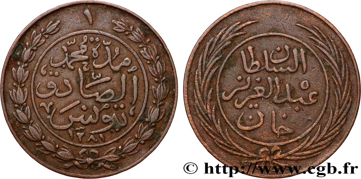 TUNISIA 1 Kharub Abdul Mejid an 1281 1864  XF 