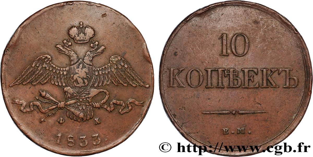 RUSSLAND - NIKOLAUS I. 10 Kopecks aigle bicéphale 1833 Ekaterinbourg SS 