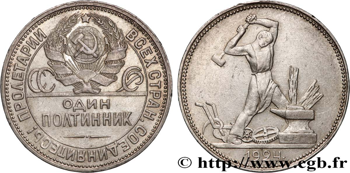RUSSIA - USSR 1 Poltinnik (50 Kopecks) URSS 1924 Léningrad AU 