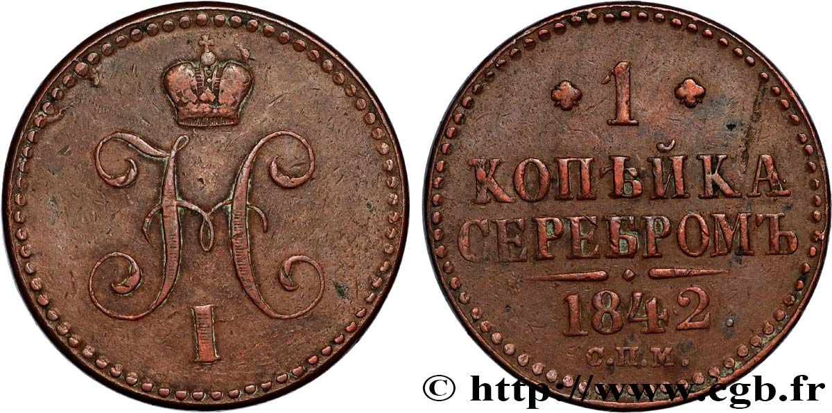 RUSSIA - NICHOLAS I 1 Kopeck  1842 Saint Petersbourg XF 