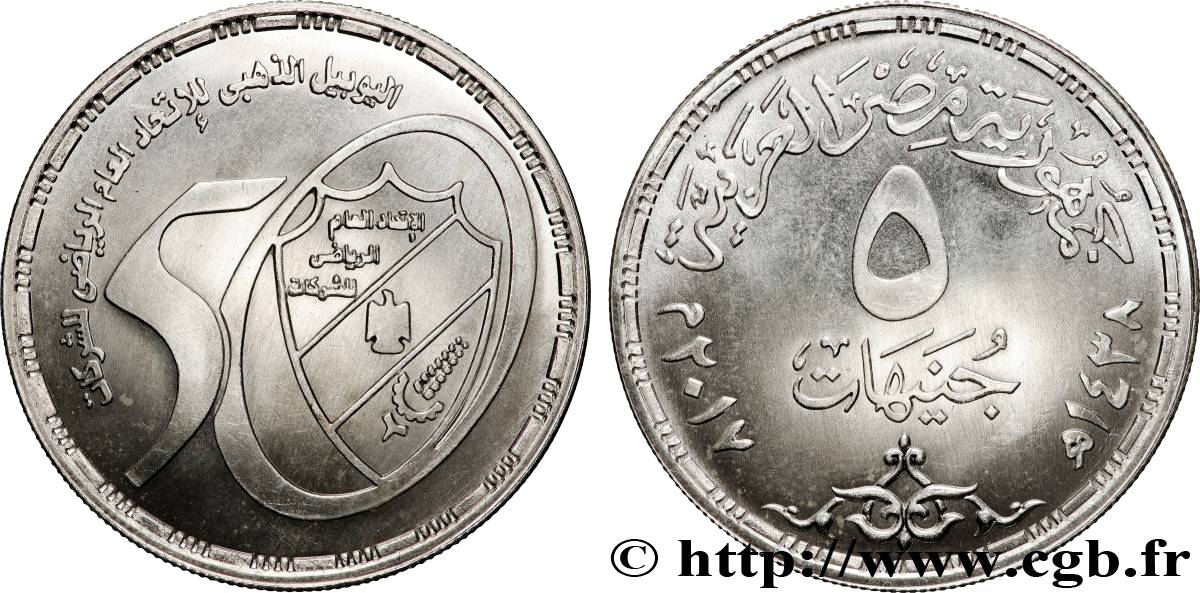 EGYPT 5 Pounds 50e anniversaire General Federation of Sports Companies AH1438 2017 MS