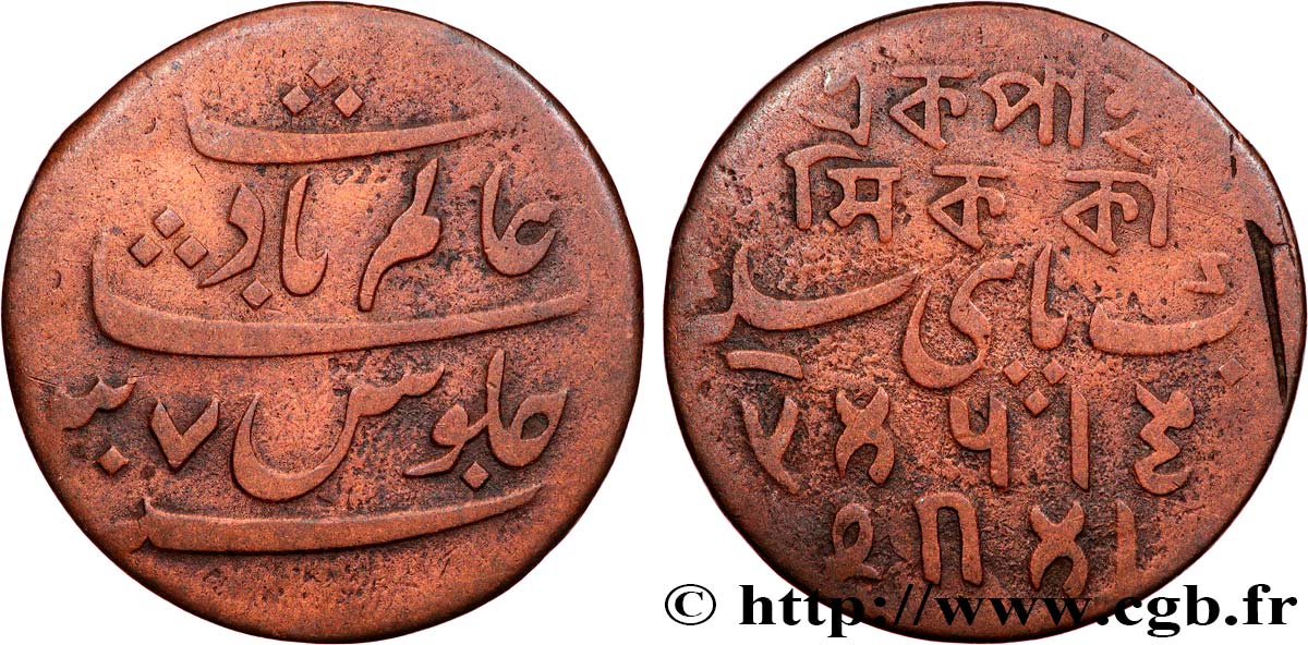 BRITISH INDIA – EAST INDIA COMPANY - BENGAL PRESIDENCY 1 Pice Shah Alam RY 37 (1817) Calcutta VF 