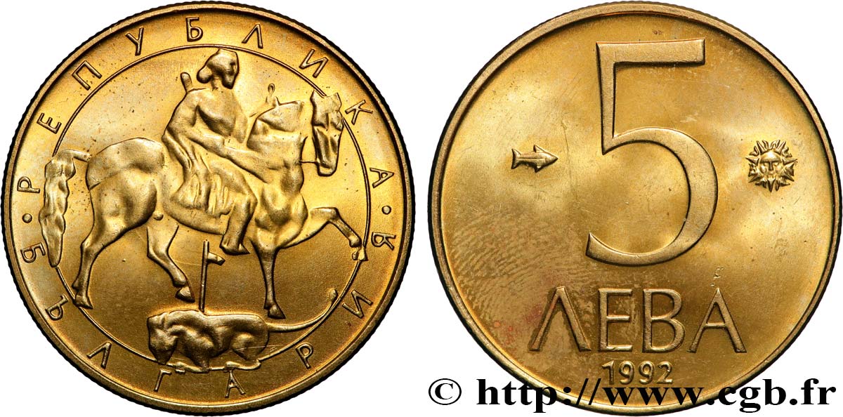 BULGARIE 5 Leva Cavalier de Madara 1992 Sofia SPL