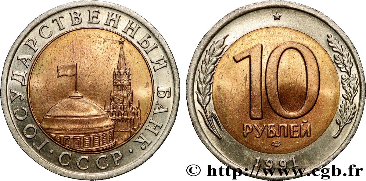 RUSSLAND - UdSSR 10 Roubles URSS tour et dôme du Kremlin 1991 Léningrad fST