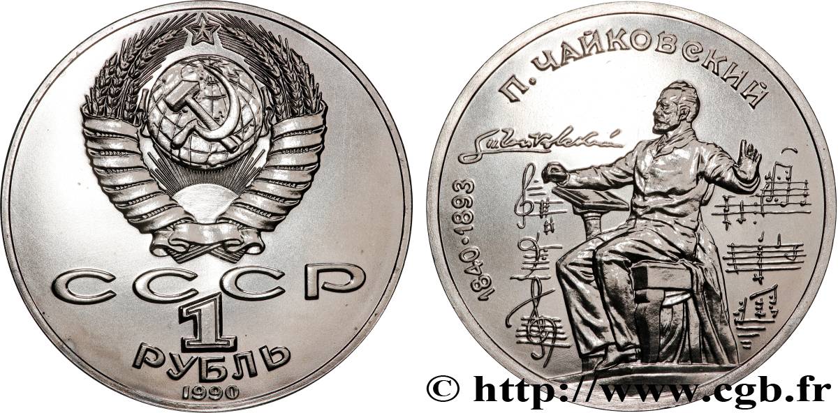RUSSIE - URSS 1 Rouble 150e anniversaire de la naissance du compositeur Piotr Ilitch Tchaïkovski 1990 SPL