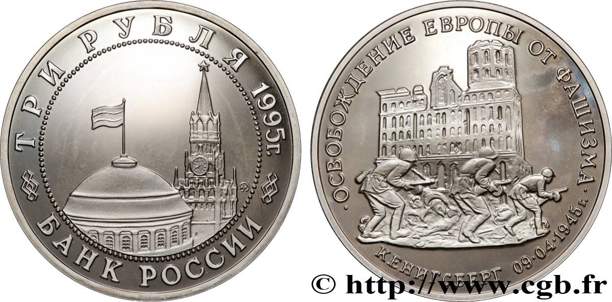 RUSSIE 3 Roubles Proof Prise de Könisberg 1995 Moscou SPL